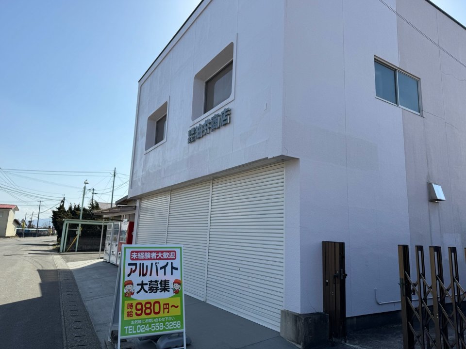 アースリサイクル|福島市・便利屋・不用品買取り・遺品整理・片付け・住宅リフォーム